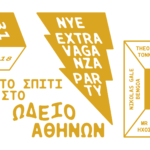 Το μεγαλύτερο Πρωτοχρονιάτικο Πάρτι της πόλης θα είναι στο Ωδείο Αθηνών!