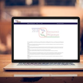 Πιστώνεται σήμερα το κοινωνικό μέρισμα στους πρώτους δικαιούχους