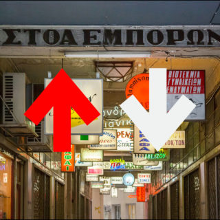 ΟΛΑ POPA #84: Επιτέλους, ανοίγει πάλι η Στοά Εμπόρων