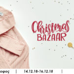 Τριήμερο bazaar στο Fran & Lili showroom
