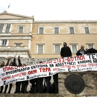 Νέα απεργιακή κινητοποίηση των εκπαιδευτικών