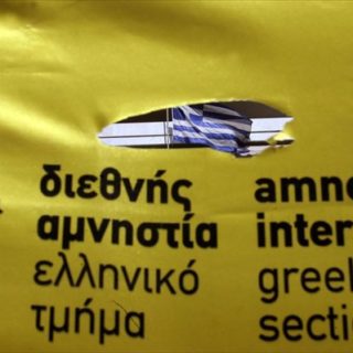 Συλλογή υπογραφών από τη Διεθνή Αμνηστία για αλλαγή της νομοθεσίας περί βιασμού