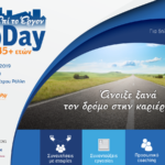 «Άνοιξε ξανά τον δρόμο στην καριέρα σου»