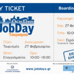 #JobDay Τουρισμού: «Η ώρα αναχώρησης έχει φτάσει»