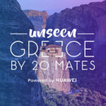Unseen Greece: 20 επιφανείς Έλληνες instagrammers φωτογράφησαν την αθέατη πλευρά της Ελλάδας