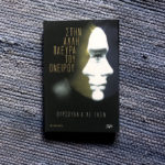 Η Popaganda σας κάνει δώρο 2 αντίτυπα του βιβλίου «Στην άλλη πλευρά του ονείρου», της Ούρσουλα Κ. Λε Γκεν