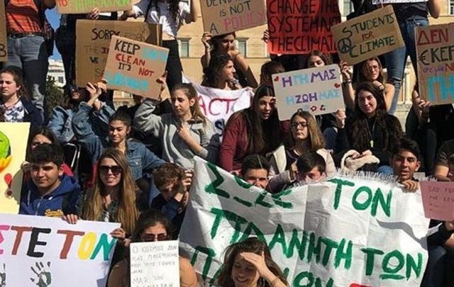 Ραντεβού στο Σύνταγμα δίνουν οι μαθητές για την κλιματική αλλαγή