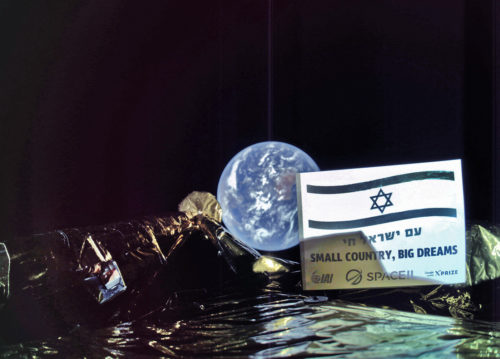 Το διαστημικό σκάφος Beresheet έστειλε την πρώτη του «σέλφι» με φόντο τη Γη