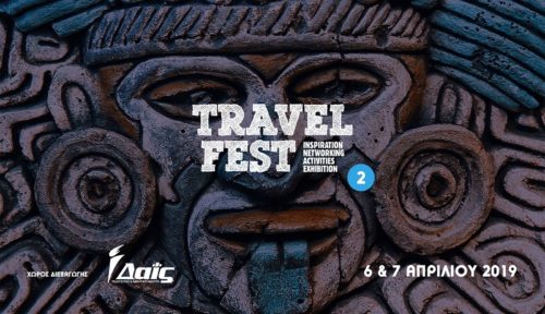 2o Travel Fest: Ένα διήμερο μύησης στο θαυμαστό κόσμο των ταξιδιών!