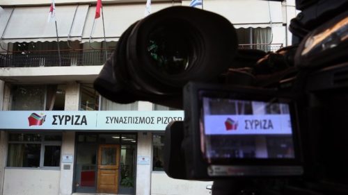 Ανακοινώθηκαν τα πρώτα 16 ονόματα του ευρωψηφοδελτίου του ΣΥΡΙΖΑ