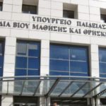 Αλλάζει η αναγνώριση των πτυχίων κολεγίων και ιδιωτικών πανεπιστημίων