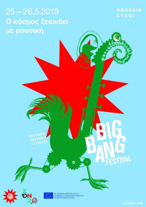 Το Big Bang Festival επιστρέφει στη Στέγη