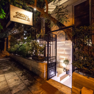 Το Simul και η ιστορία της συντροφικότητας