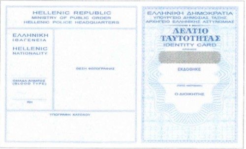 Επεκτείνεται το ωράριο των γραφείων ταυτοτήτων- διαβατηρίων εν όψει εκλογών
