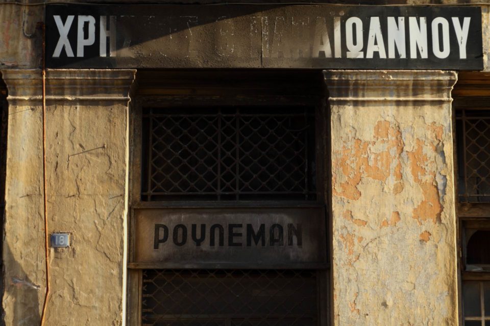 Οδός Πειραιώς