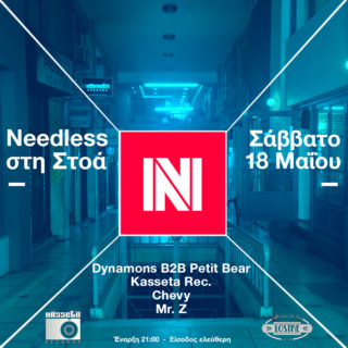 Αυτό το Σάββατο έχει Needless στη Στοά w/ Dynamons B2B Petit Bear, Kasseta Rec, Mr.Z, Chevy