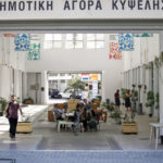 Η Κυψέλη γίνεται πιο Σούπερ από ποτέ  με την αγορά της Σούπερ Κυψέλης