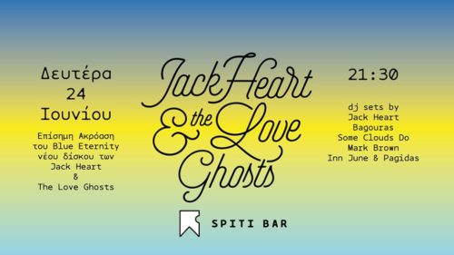 Ακούστε μαζί με τον Jack Heart και τους Love Ghosts το νέο τους δίσκο στο Spiti Bar
