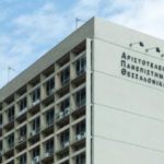 Το ΑΠΘ δημιουργεί τη γρηγορότερη μνήμη RAM στον κόσμο