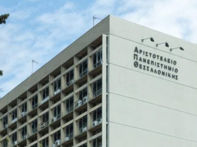 Συνελήφθη ο ένας από τους πέντε προσαχθέντες πέριξ του ΑΠΘ