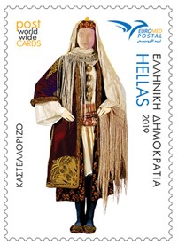 Φορεσιές από την Ξάνθη, τα Ανώγεια, το Καστελλόριζο και τη Λευκάδα γίνονται γραμματόσημα