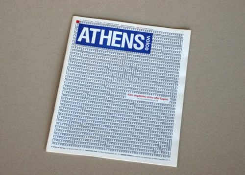 Επίθεση στα γραφεία της Athens Voice