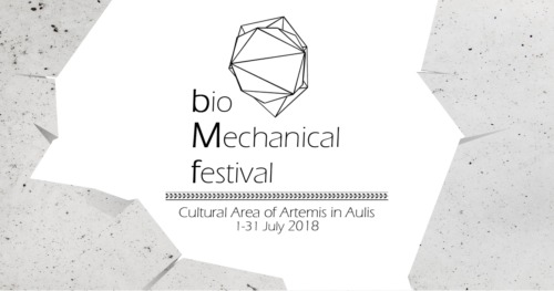 Το τρίτο bio-Mechanical festival ξεκίνησε με μια συναυλία αφιέρωμα στον Νίκο Σκαλκώτα