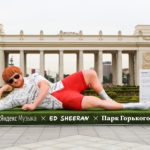 Γιγαντιαίο άγαλμα του Ed Sheeran εμφανίστηκε στη Μόσχα