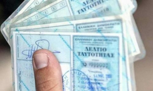 Ανοιχτά και την Κυριακή των εκλογών τα γραφεία ταυτοτήτων και διαβατηρίων της ΕΛ.ΑΣ.