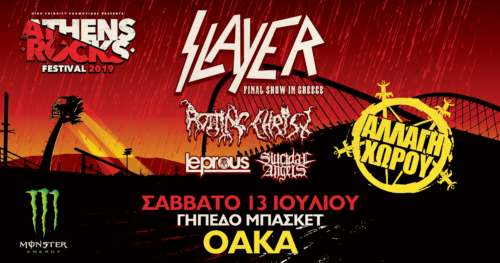 Αλλάζει χώρο η συναυλία των Slayer στην Αθήνα