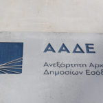 Το 10% όσων έχουν ληξιπρόθεσμες οφειλές προς την Εφορία, χρωστά κάτω από ένα ευρώ