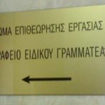 Εργοδότης απείλησε με όπλο εργαζόμενο που διεκδικούσε τα δεδουλευμένα και την ασφάλισή του