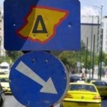 Επανέρχεται ο δακτύλιος στις 30 Σεπτεμβρίου