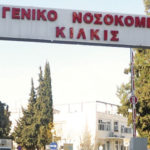 Μία νεκρή και δύο τραυματίες από σύγκρουση ΙΧ με αμαξοστοιχία στο Μυριόφυτο Κιλκίς