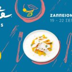 Taste of Athens 2019: Το μεγαλύτερο γαστρονομικό φεστιβάλ στον κόσμο επιστρέφει στην Αθήνα!