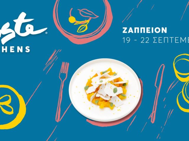 Taste of Athens 2019: Το μεγαλύτερο γαστρονομικό φεστιβάλ στον κόσμο επιστρέφει στην Αθήνα!