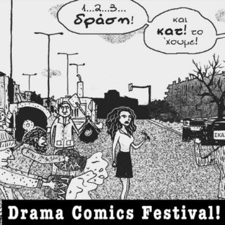 Τί θα δω στο Drama Comics Festival;