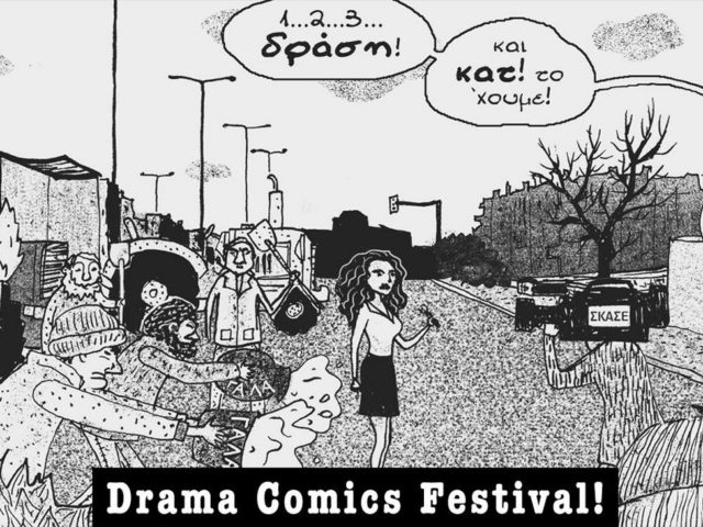 Τί θα δω στο Drama Comics Festival;