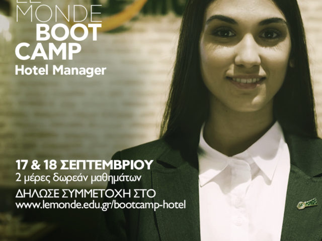 LE MONDE Hotel Manager Bootcamp: Ζήσε τη μοναδική εκπαιδευτική εμπειρία στις ξενοδοχειακές σπουδές