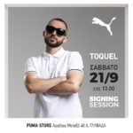 Ο TOQUEL σε ένα exclusive signing session του album του, «777». Μην το χάσεις