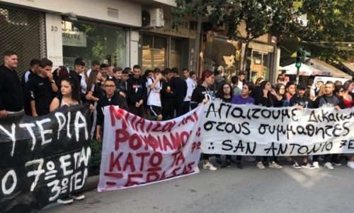 Διαμαρτυρία μαθητών του 7ου ΕΠΑΛ Λάρισας για τις συλλήψεις των συμμαθητών τους