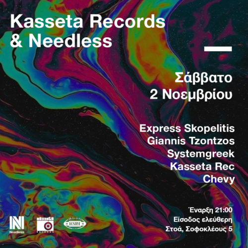 Needless & Kasseta Records στη Στοά