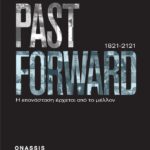 Σεβόμενοι το παρελθόν, ανακαλύπτουμε το μέλλον με το 1821-2121 PAST FORWARD.