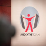 Η Ανοιχτή Πόλη ζητά την απομάκρυνση της συμβούλου Παιδείας του Κώστα Μπακογιάννη