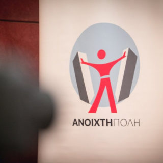 Η Ανοιχτή Πόλη ζητά την απομάκρυνση της συμβούλου Παιδείας του Κώστα Μπακογιάννη