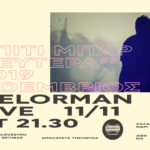 Ο Melorman ζωντανά στο Spiti Bar