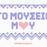 Το Μουσείο Μου: Το Μουσείο ως Σημείο Συνάντησης