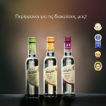 Χρυσά μετάλλια και βραβείο «Ανώτερης Γεύσης» στην Οικογένεια  Μονοποικιλιακών Αποσταγμάτων Δεκαράκι