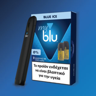 Νέο blue ice 0%: Αυτά τα Χριστούγεννα πες μια και καλή αντίο στη νικοτίνη