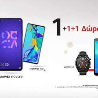 Ψάχνεις για Χριστουγεννιάτικα δώρα; Διάλεξε ένα από τα «στολίδια» της Huawei και πάρε ακόμα δυο ως δώρο